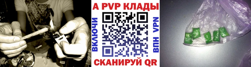 Alfa_PVP Crystall  omg ссылка  Черепаново 