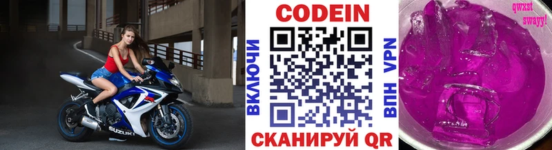 Кодеин Purple Drank  Черепаново 