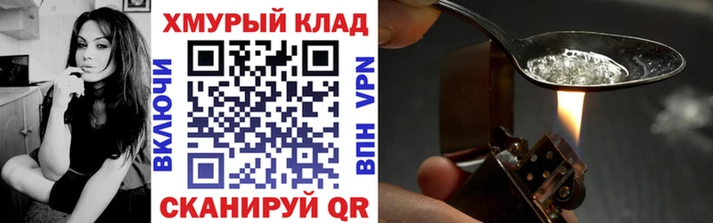 ГЕРОИН афганец  где можно купить наркотик  Черепаново 