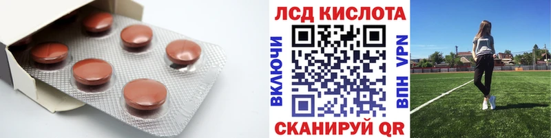 ЛСД экстази кислота  наркошоп  Черепаново 