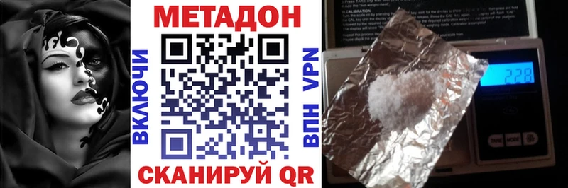 МЕТАДОН кристалл Черепаново